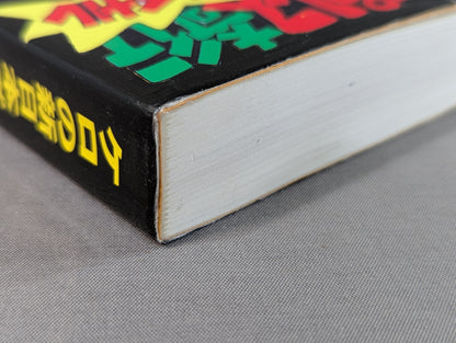 Kero's New Japan Pro Wrestling  Eccentric Final New Japan Pro Wrestling  Travel Diary 2004 Edition