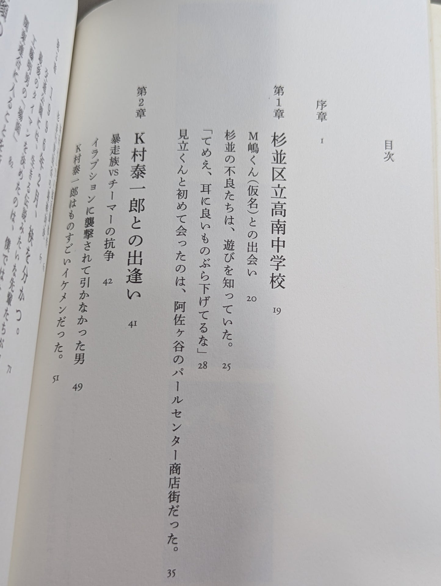 Suicide note: The truth behind the collapse of the Kanto Union and the bond between a certain brother