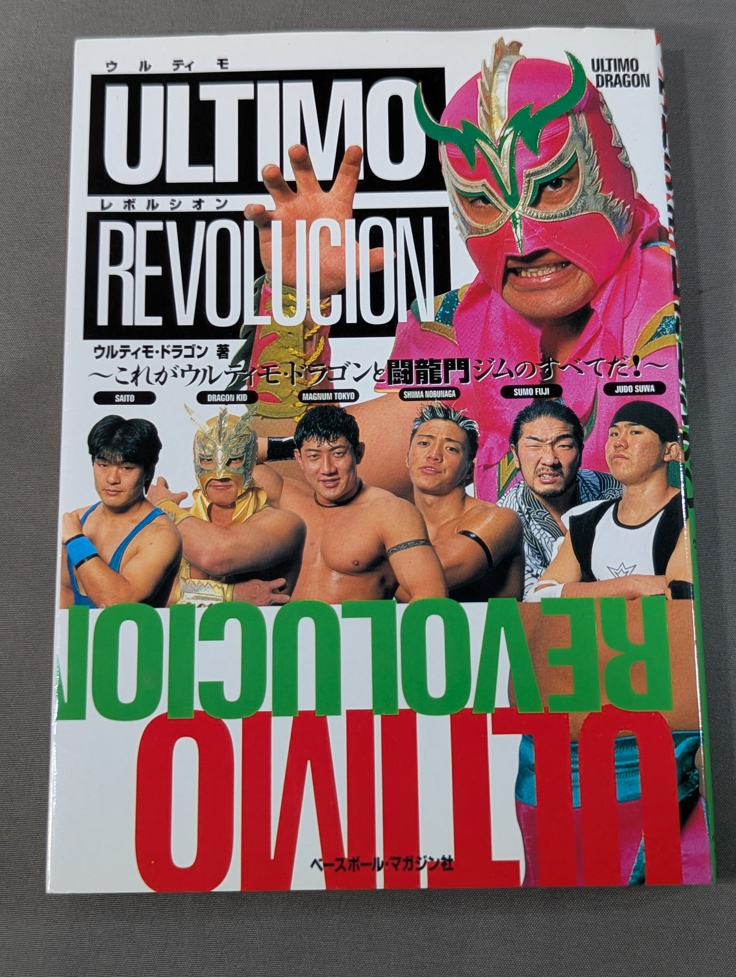 Ultimo Revolción