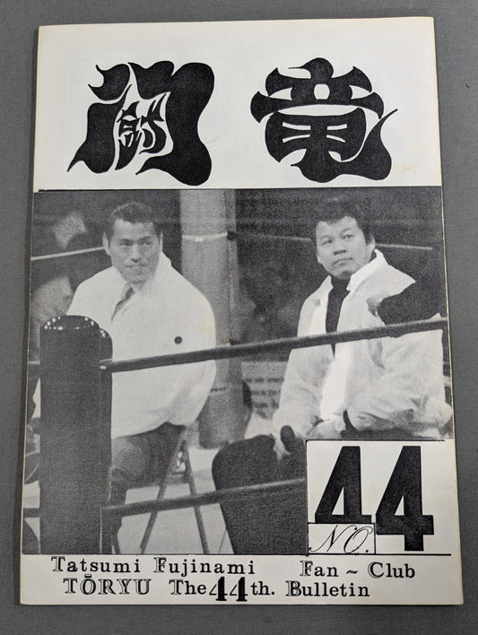 ★ Tatsumi Fujinami Fan Club Toryu ★ Newsletter No. 44