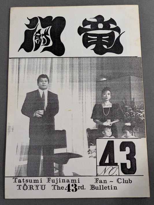 ★ Tatsumi Fujinami Fan Club Toryu ★ Newsletter No. 43