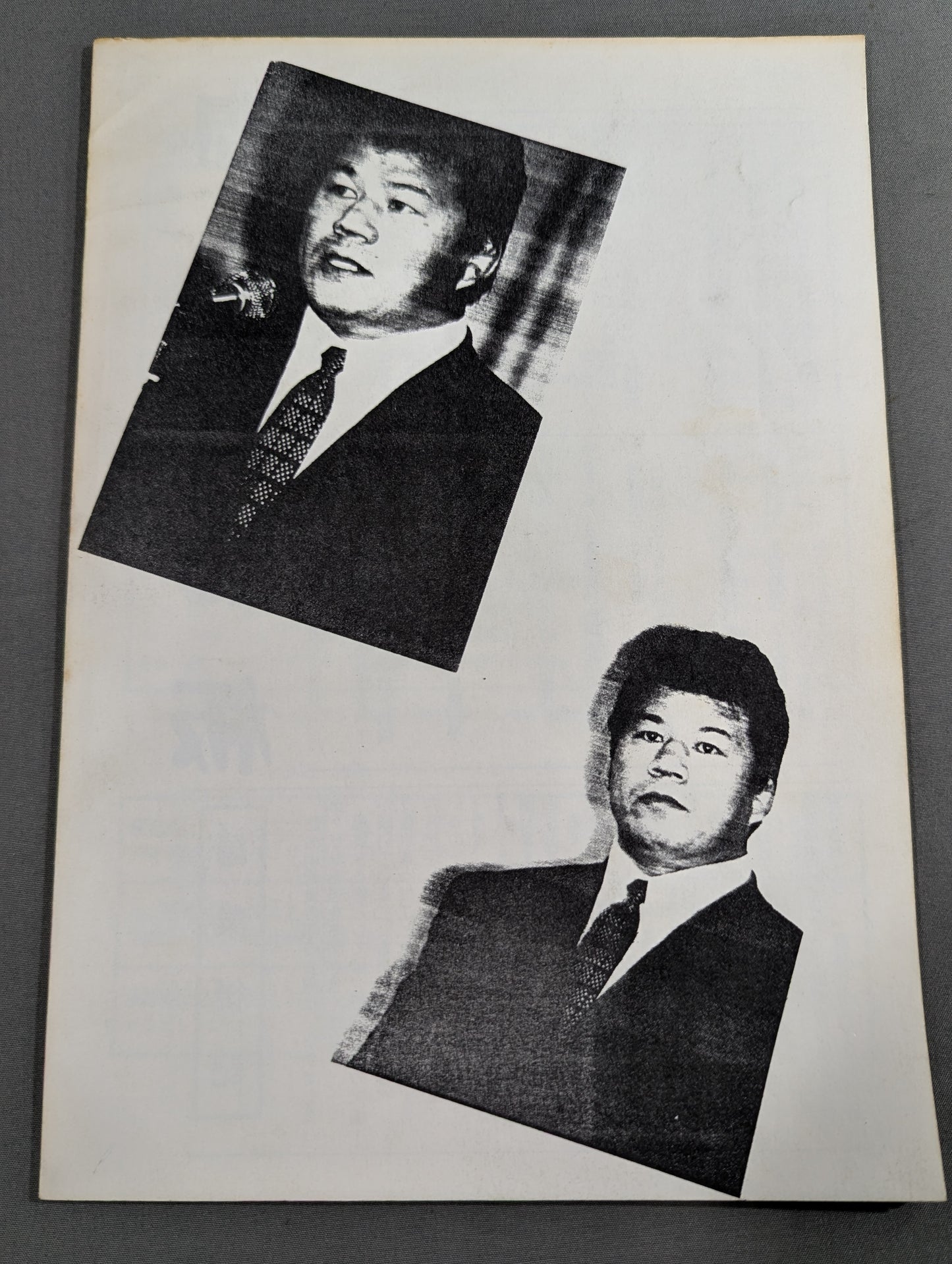 ★藤波辰爾ファンクラブ闘竜★ 会報第43号