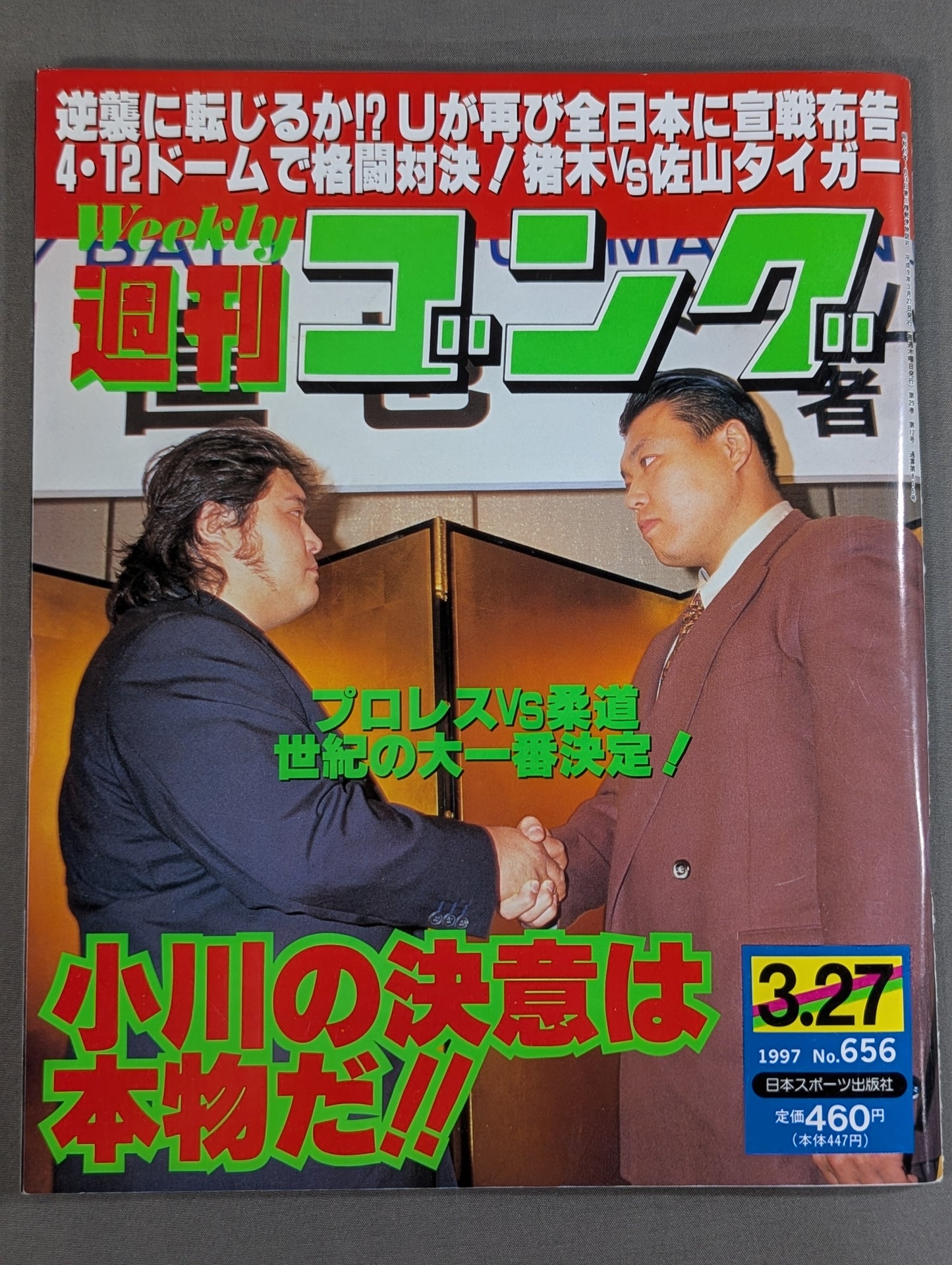 Weekly Gong 656