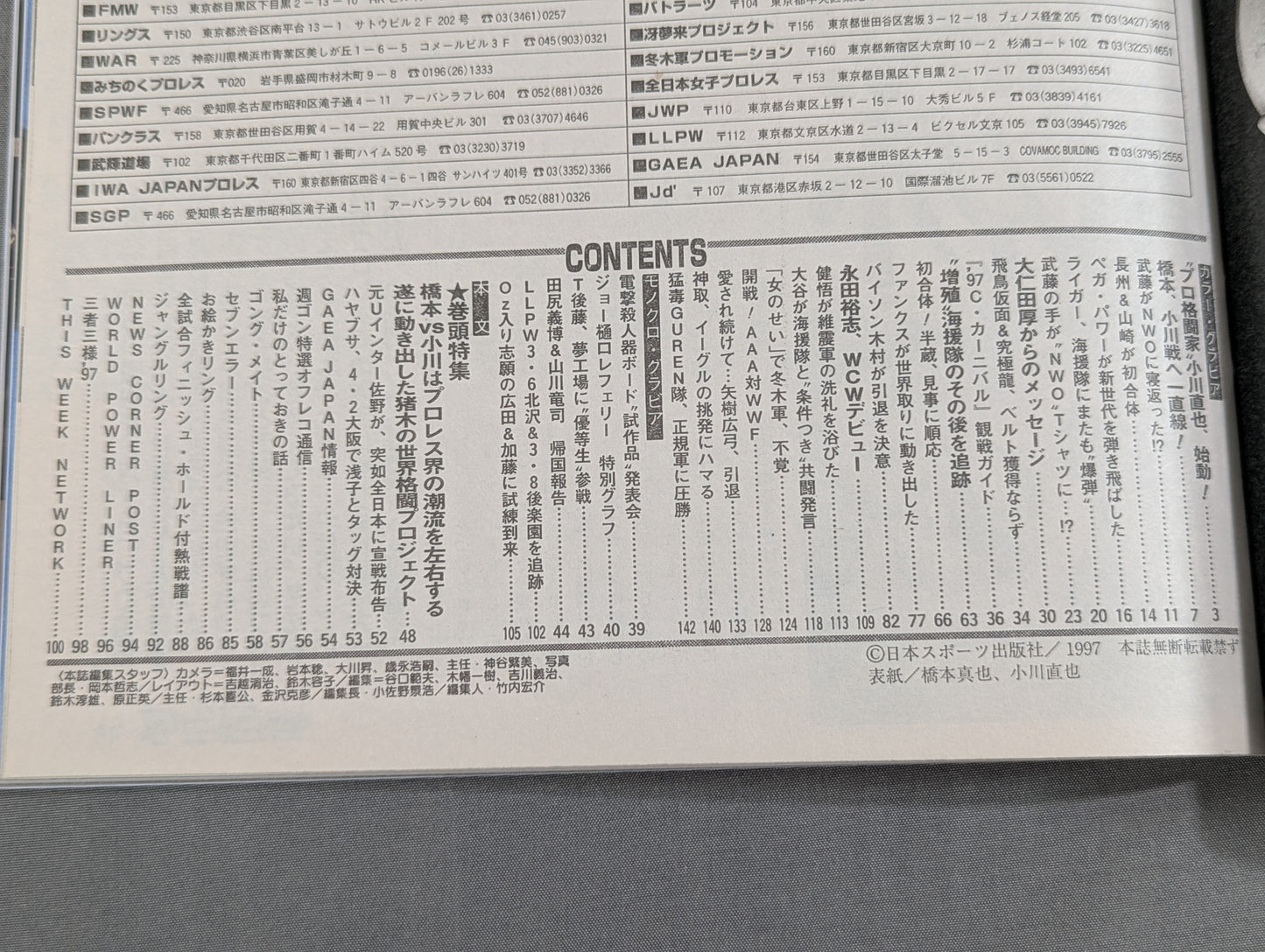 Weekly Gong 656
