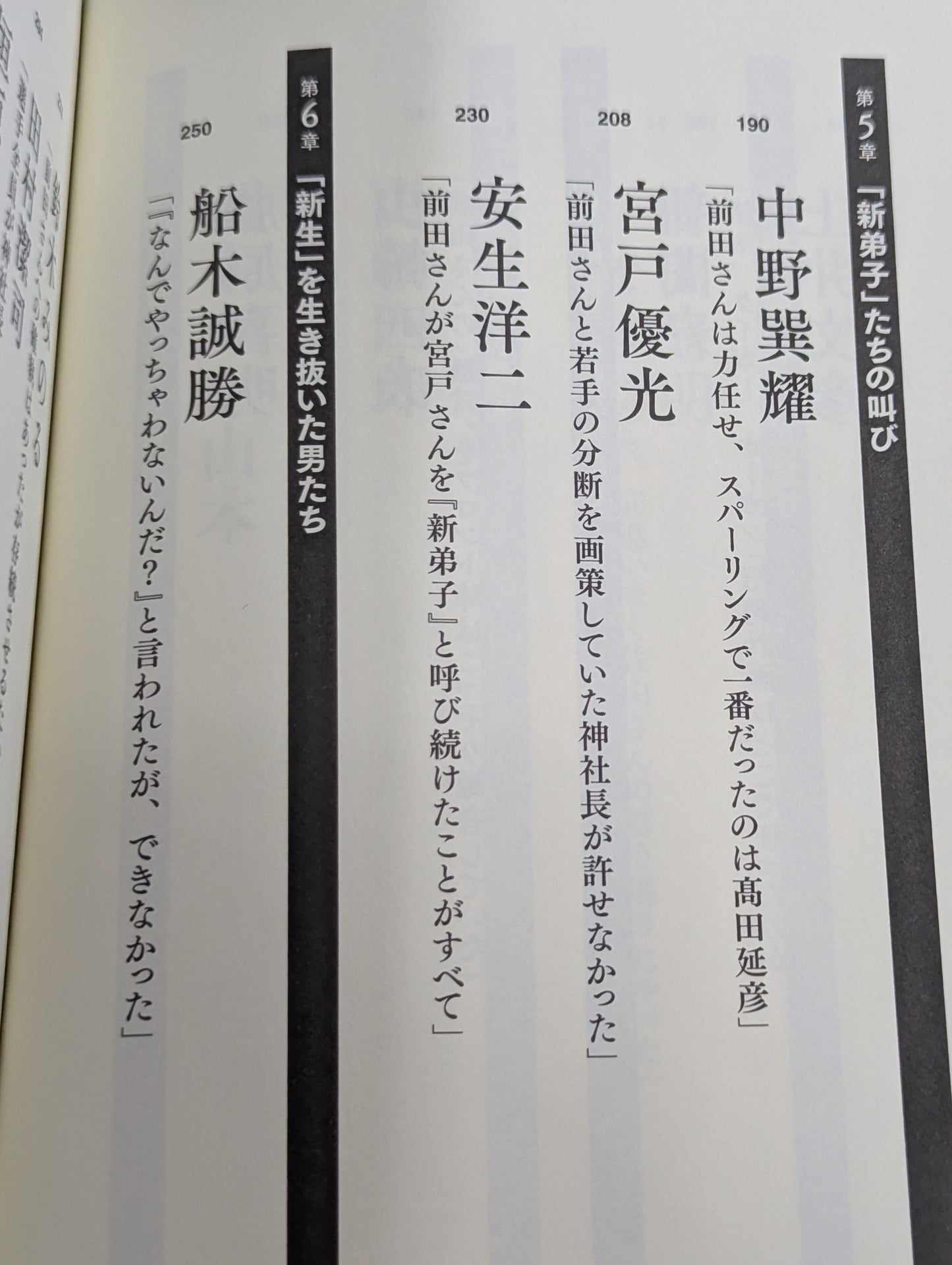 証言UWF 最後の真実