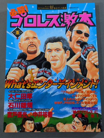 Deadly! Pro Wrestling  5 Pro Wrestling Hey, entertain us more!