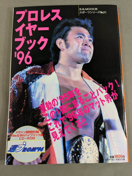 Pro Wrestling Yearbook '96
