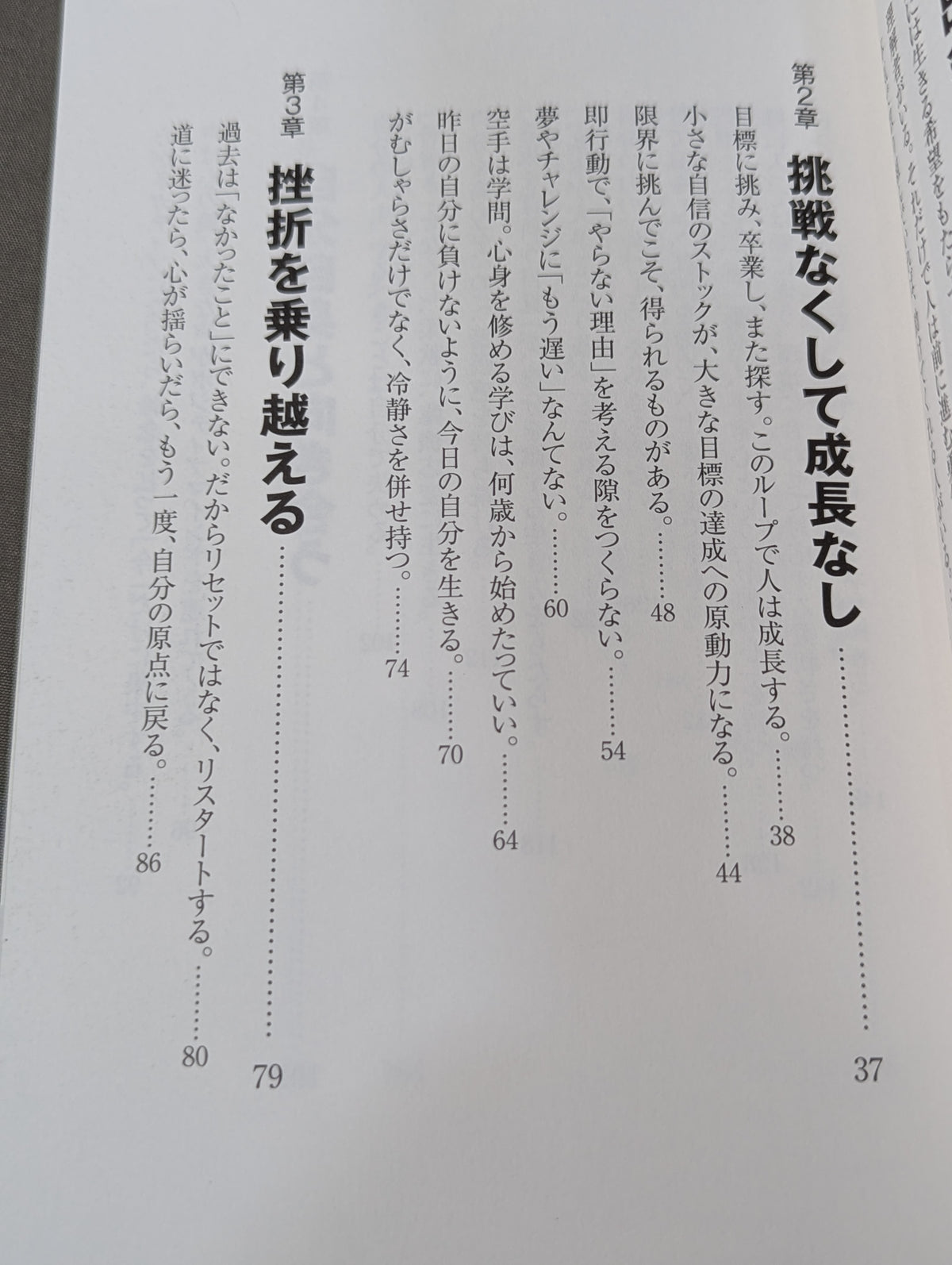 武道家の言葉  昨日の自分に負けないように、今日の自分を生きる