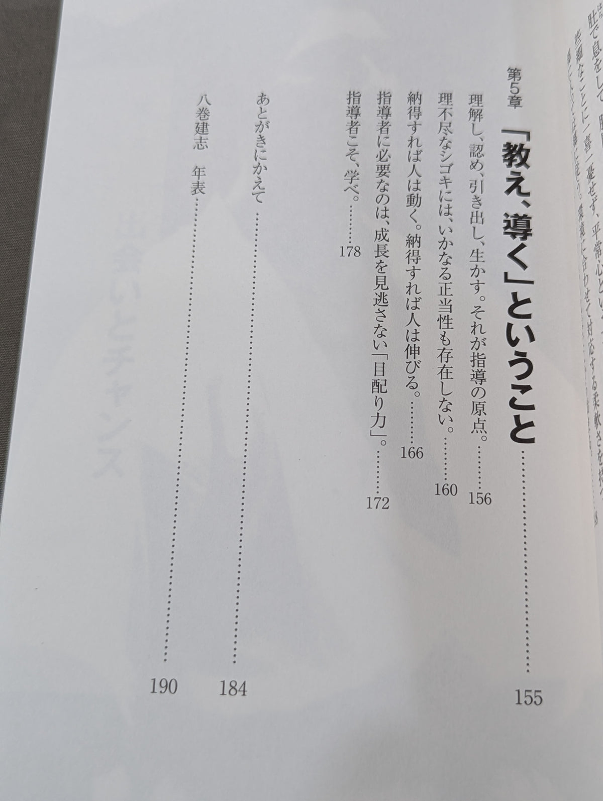 武道家の言葉  昨日の自分に負けないように、今日の自分を生きる