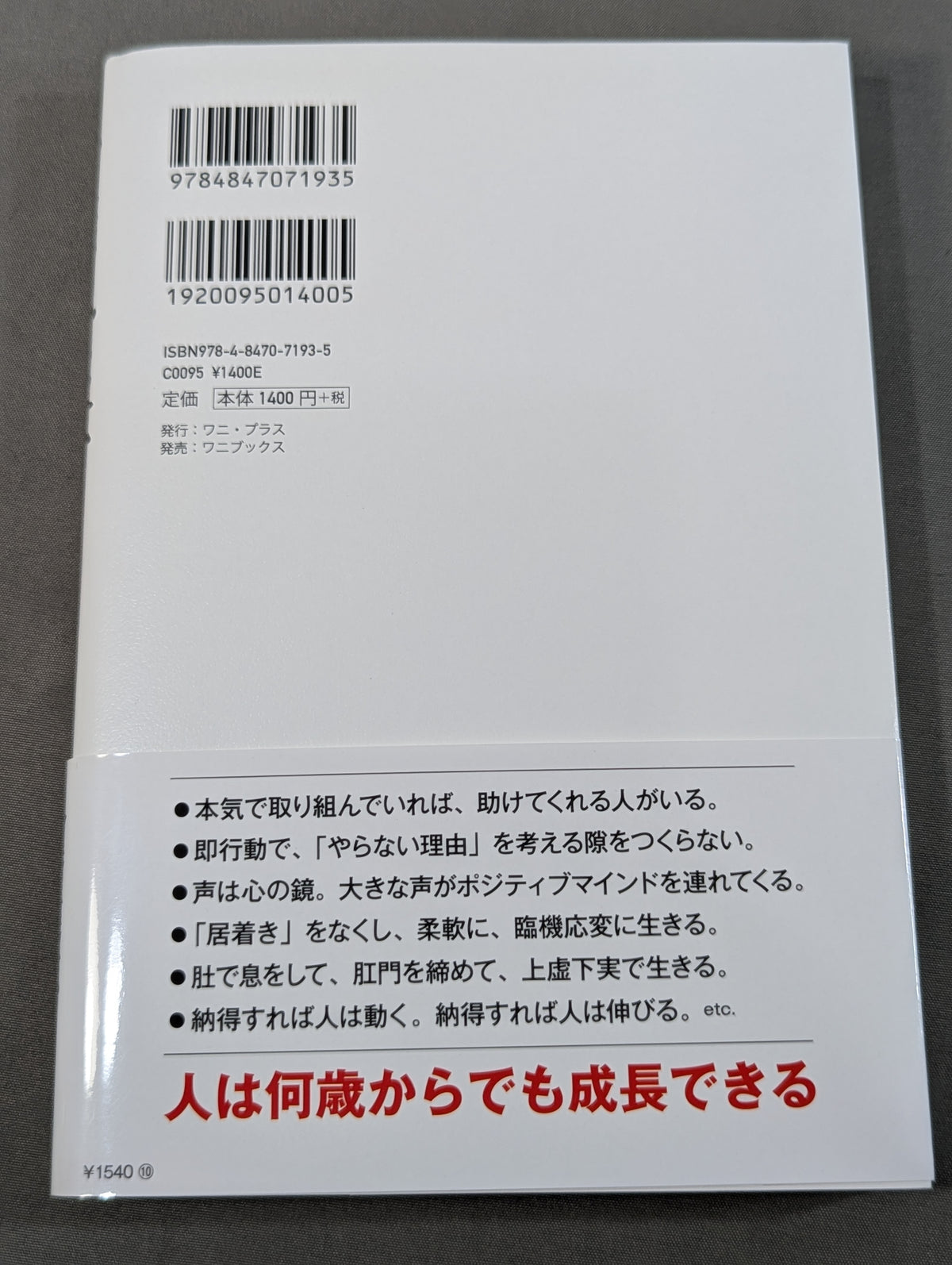 武道家の言葉  昨日の自分に負けないように、今日の自分を生きる