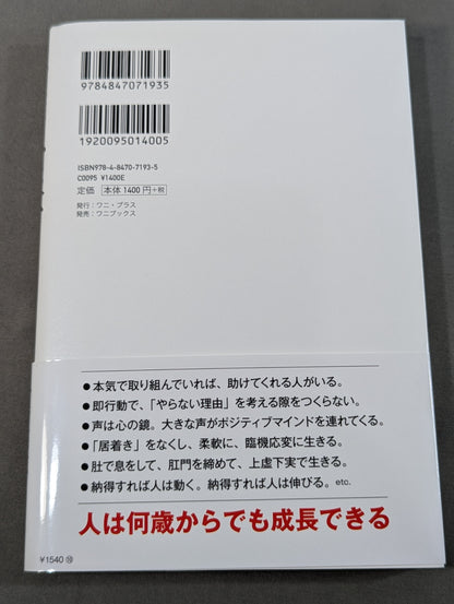 武道家の言葉  昨日の自分に負けないように、今日の自分を生きる
