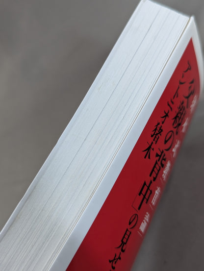 猪木式教育論 ｢父親の背中｣の見せ方