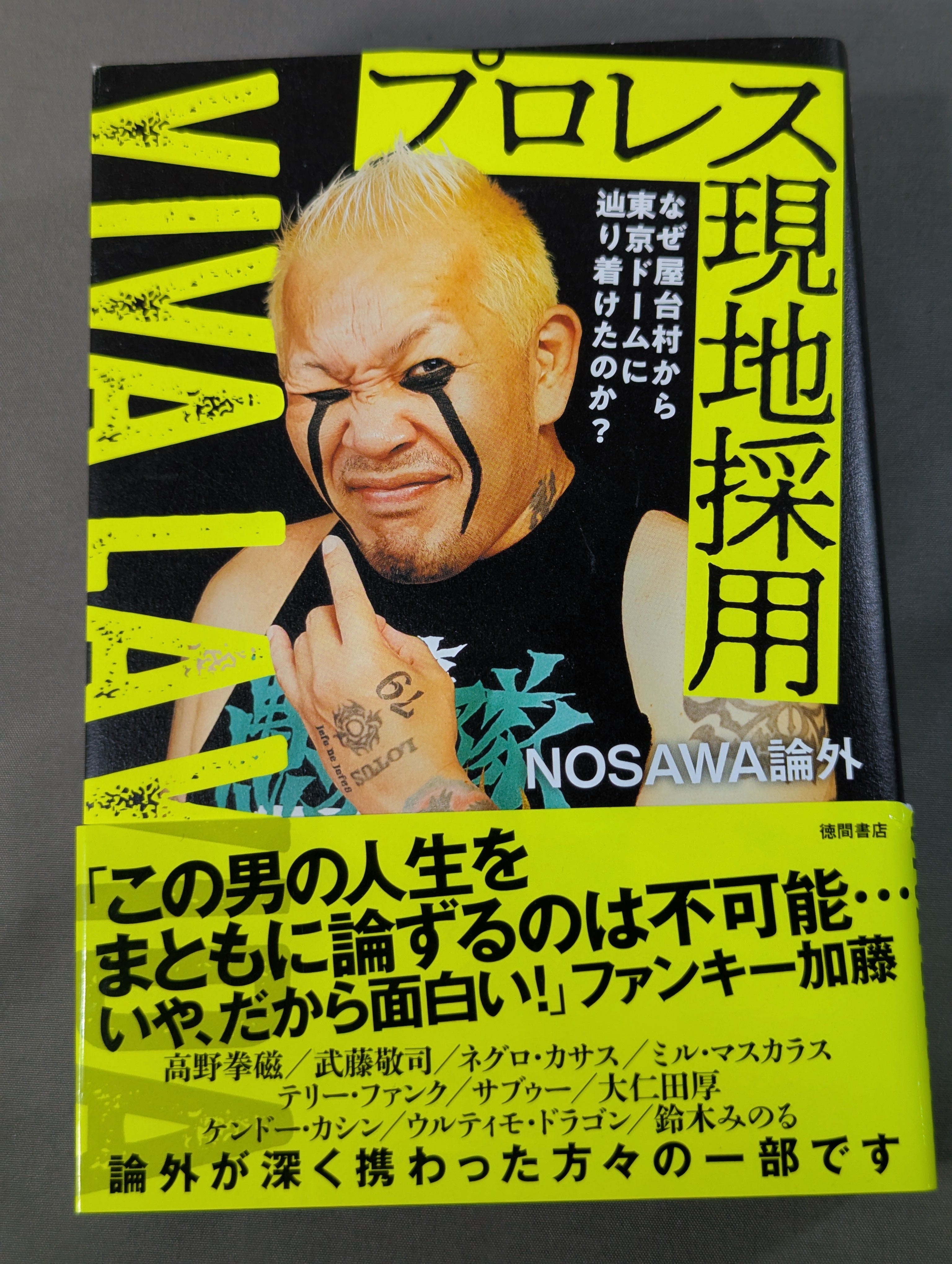 NOSAWA論外 直筆サイン入り】プロレス現地採用 なぜ屋台村から東京