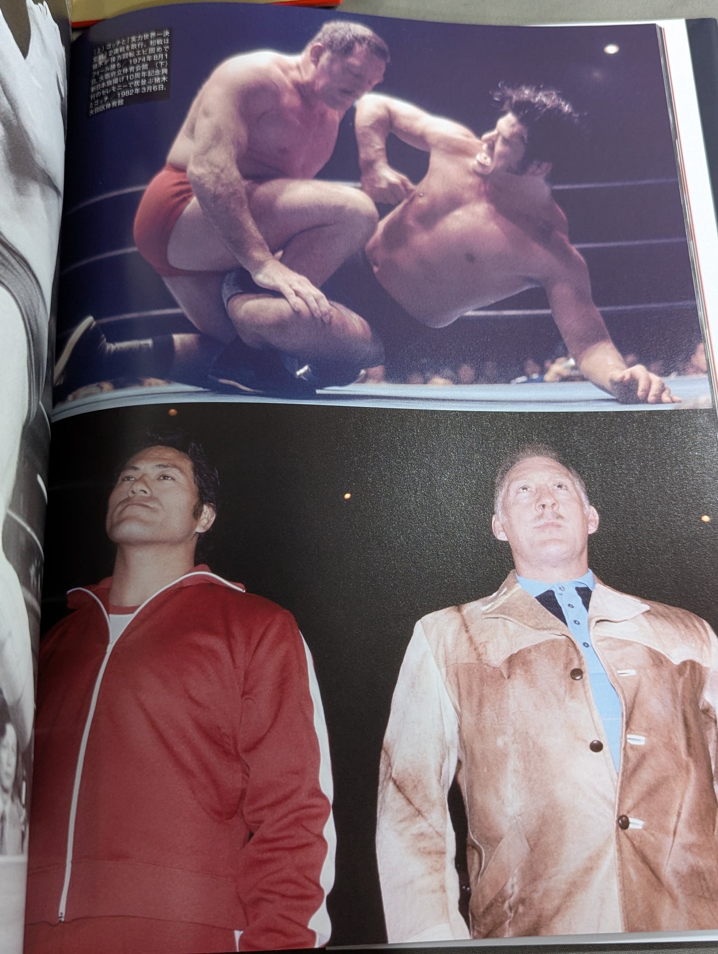 アントニオ猪木 永遠の闘魂、激闘伝説