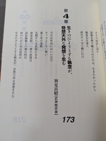 Keisuke Itagaki's Fierce Fighting Guru Retsuden