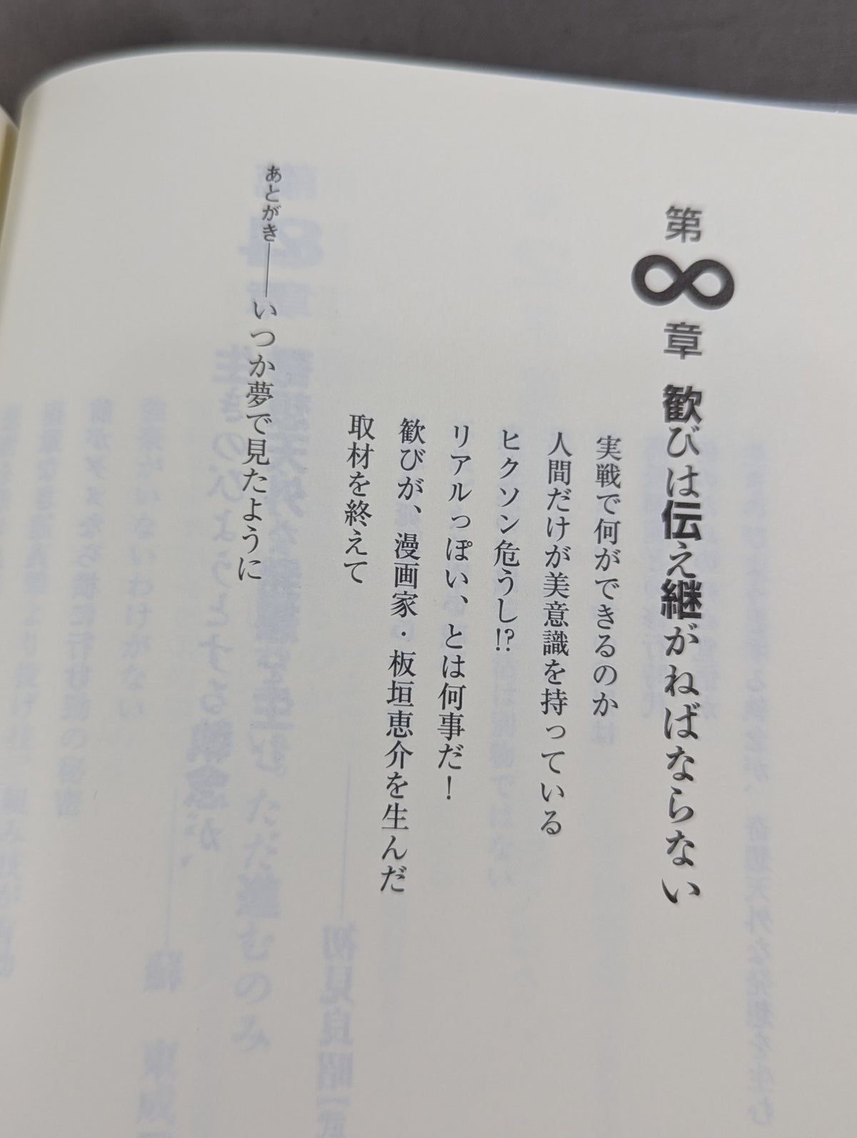 Keisuke Itagaki's Fierce Fighting Guru Retsuden