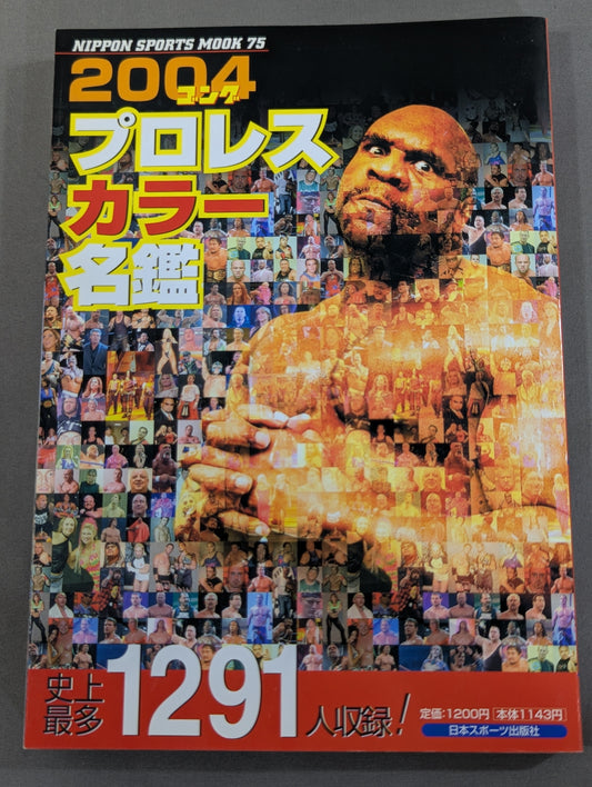 2004ゴング プロレスカラー名鑑