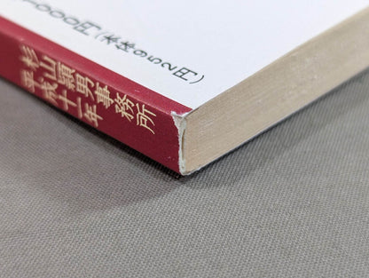 Budo News Sannovolic [First Issue 3]