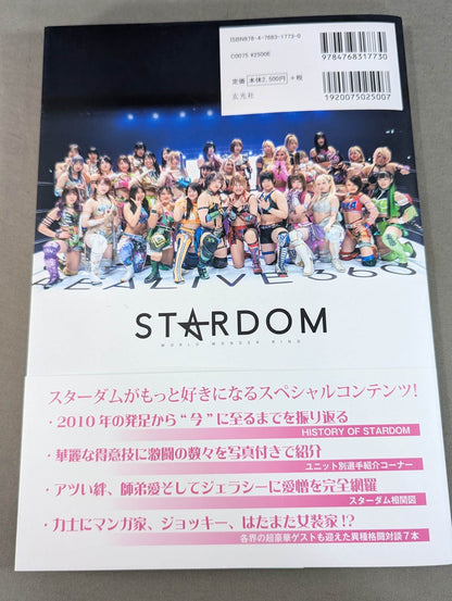 スターダム ファンブック2 / STARDOM FANBOOK 2