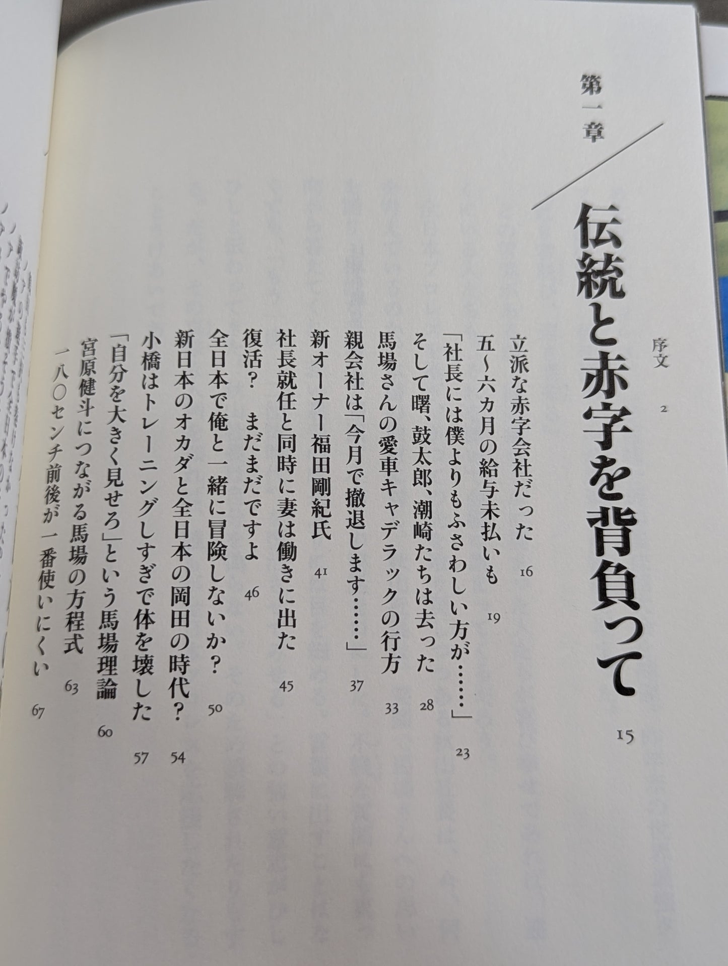 巨星を継ぐもの