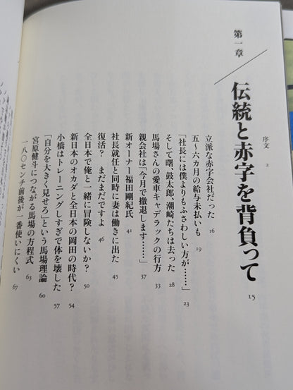 巨星を継ぐもの