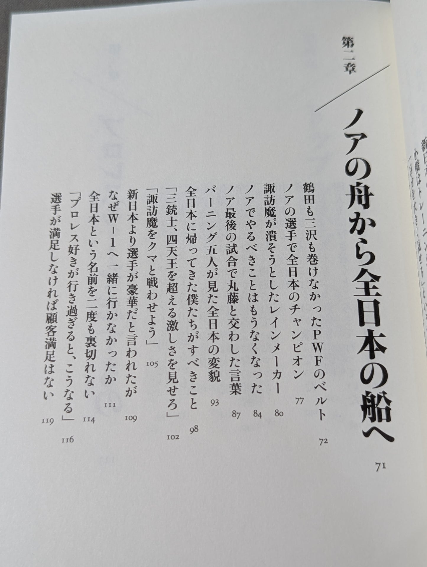 巨星を継ぐもの