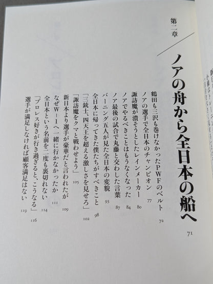 巨星を継ぐもの