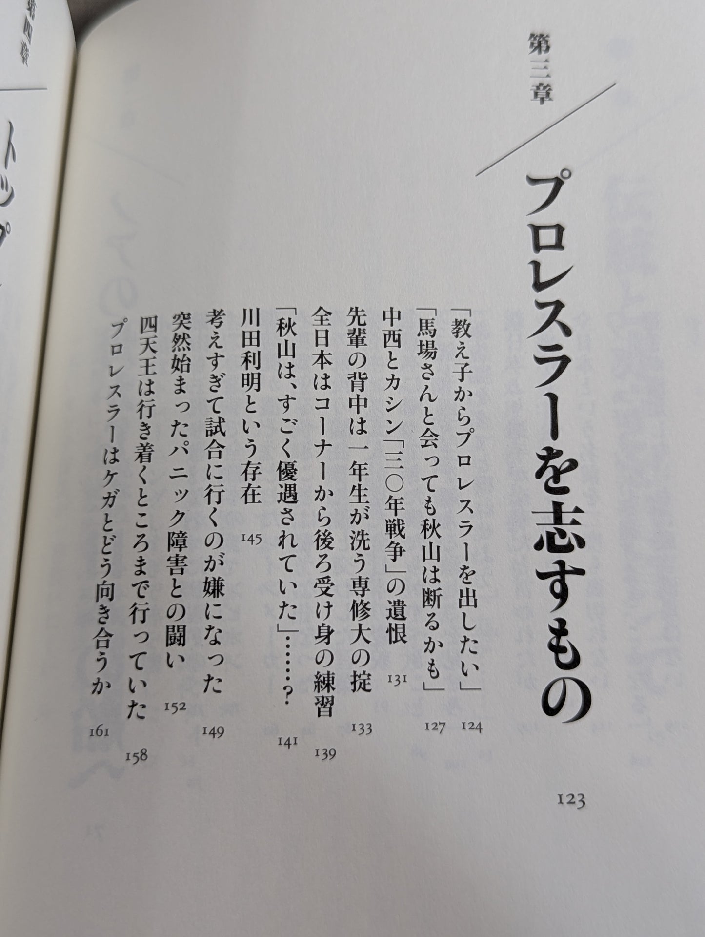 巨星を継ぐもの
