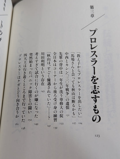 巨星を継ぐもの