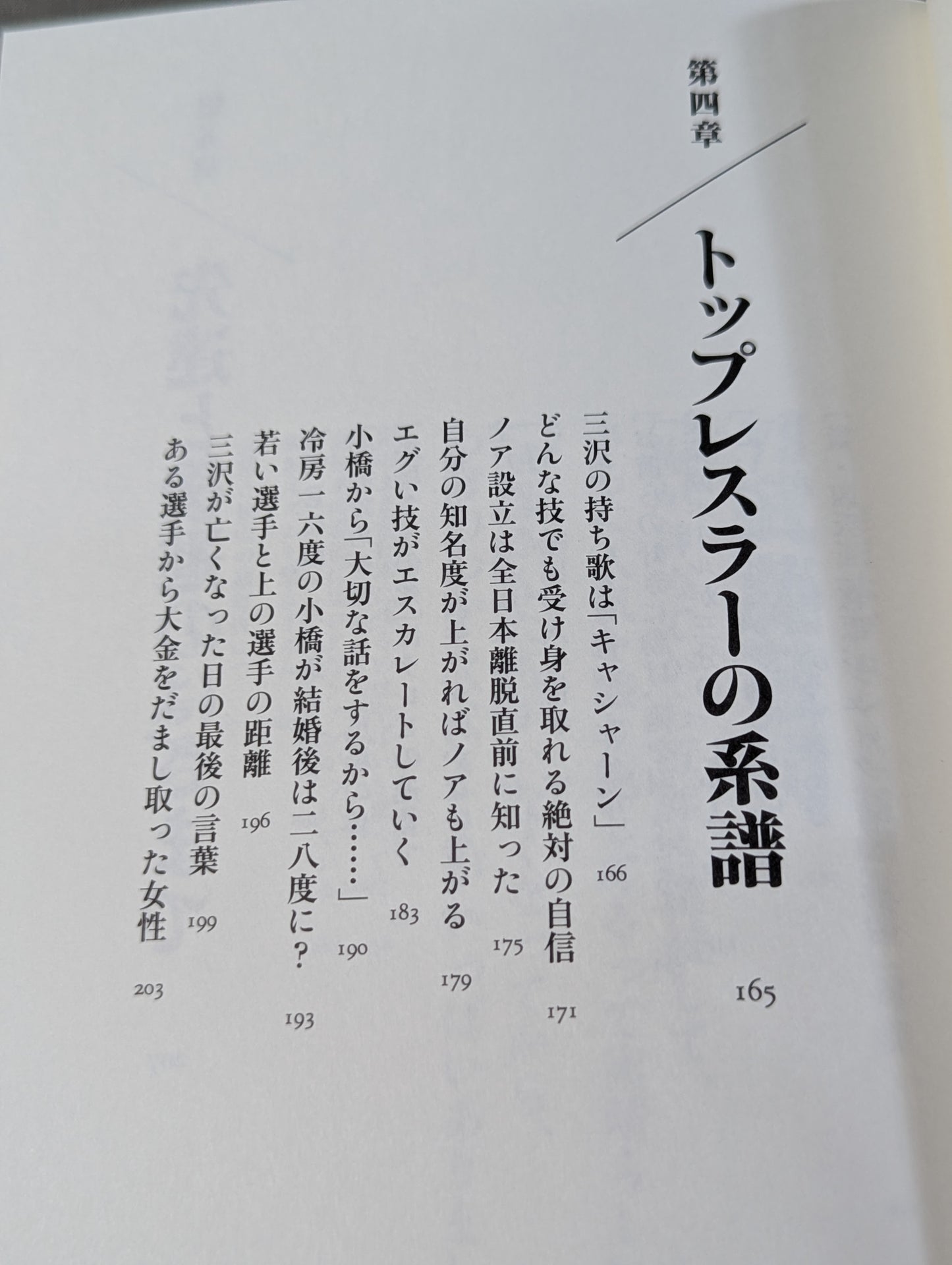 巨星を継ぐもの