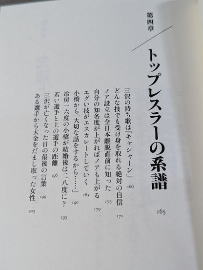 巨星を継ぐもの
