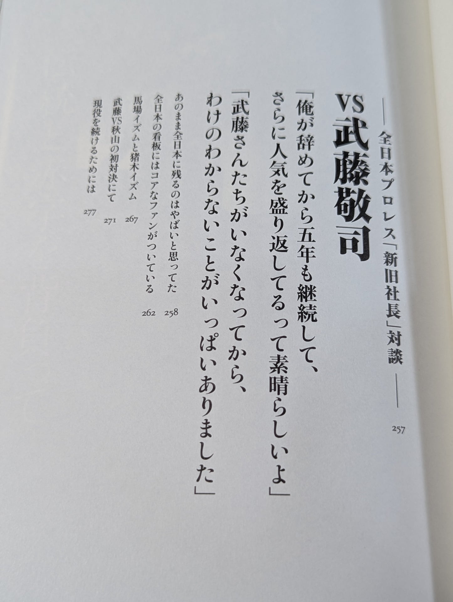 巨星を継ぐもの