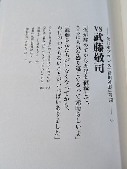 巨星を継ぐもの