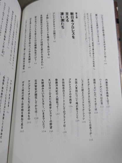 Togi Makabe  So, I'm Chase your dreams with Pro Wrestling!