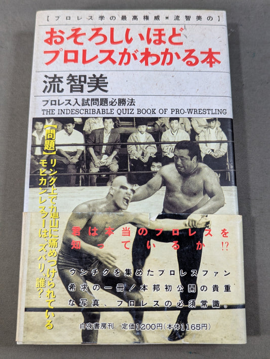 A book that tells you about Pro Wrestling so much that you can understand it frighteningly