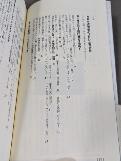 A book that tells you about Pro Wrestling so much that you can understand it frighteningly