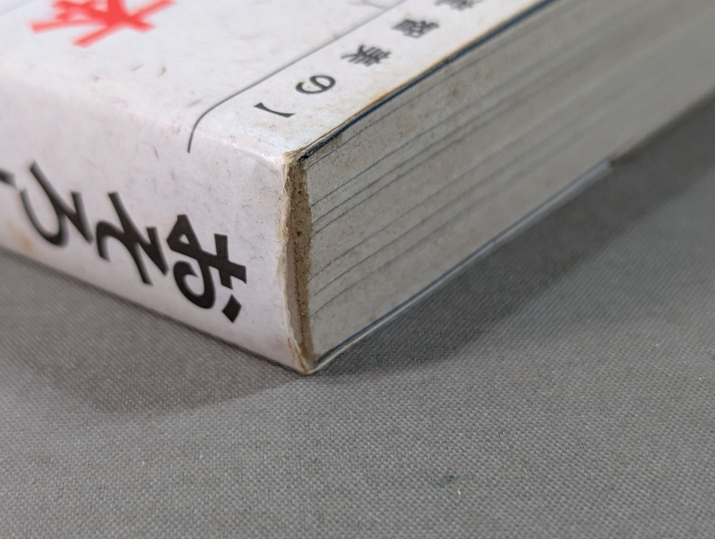 A book that tells you about Pro Wrestling so much that you can understand it frighteningly