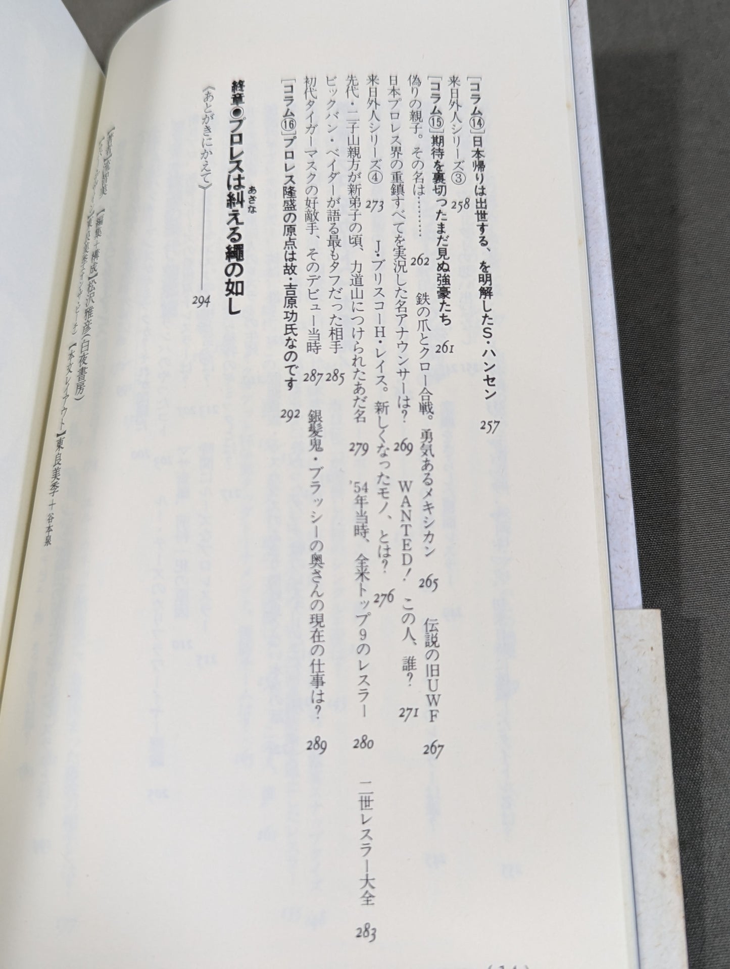 A book that tells you about Pro Wrestling so much that you can understand it frighteningly