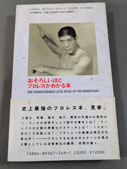 A book that tells you about Pro Wrestling so much that you can understand it frighteningly