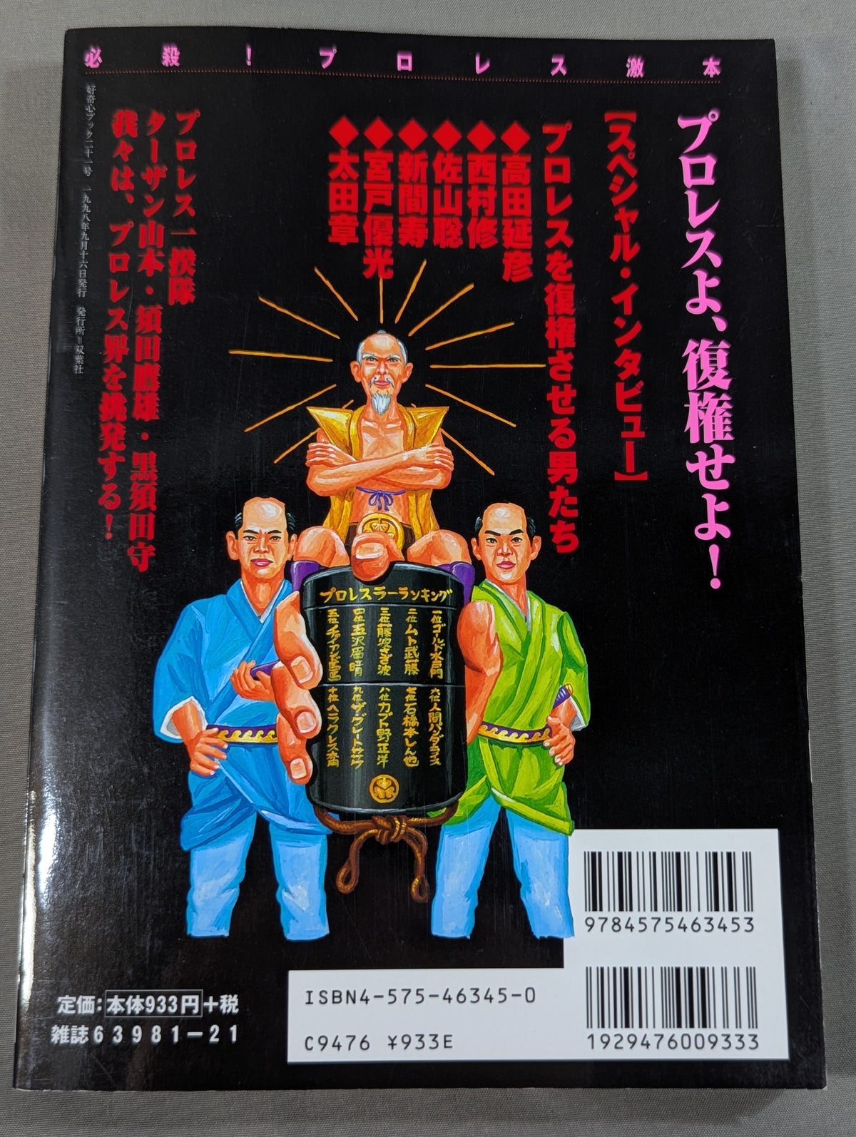 Deadly! Pro Wrestling Late 4th Century Pro Wrestling ... Season without charisma