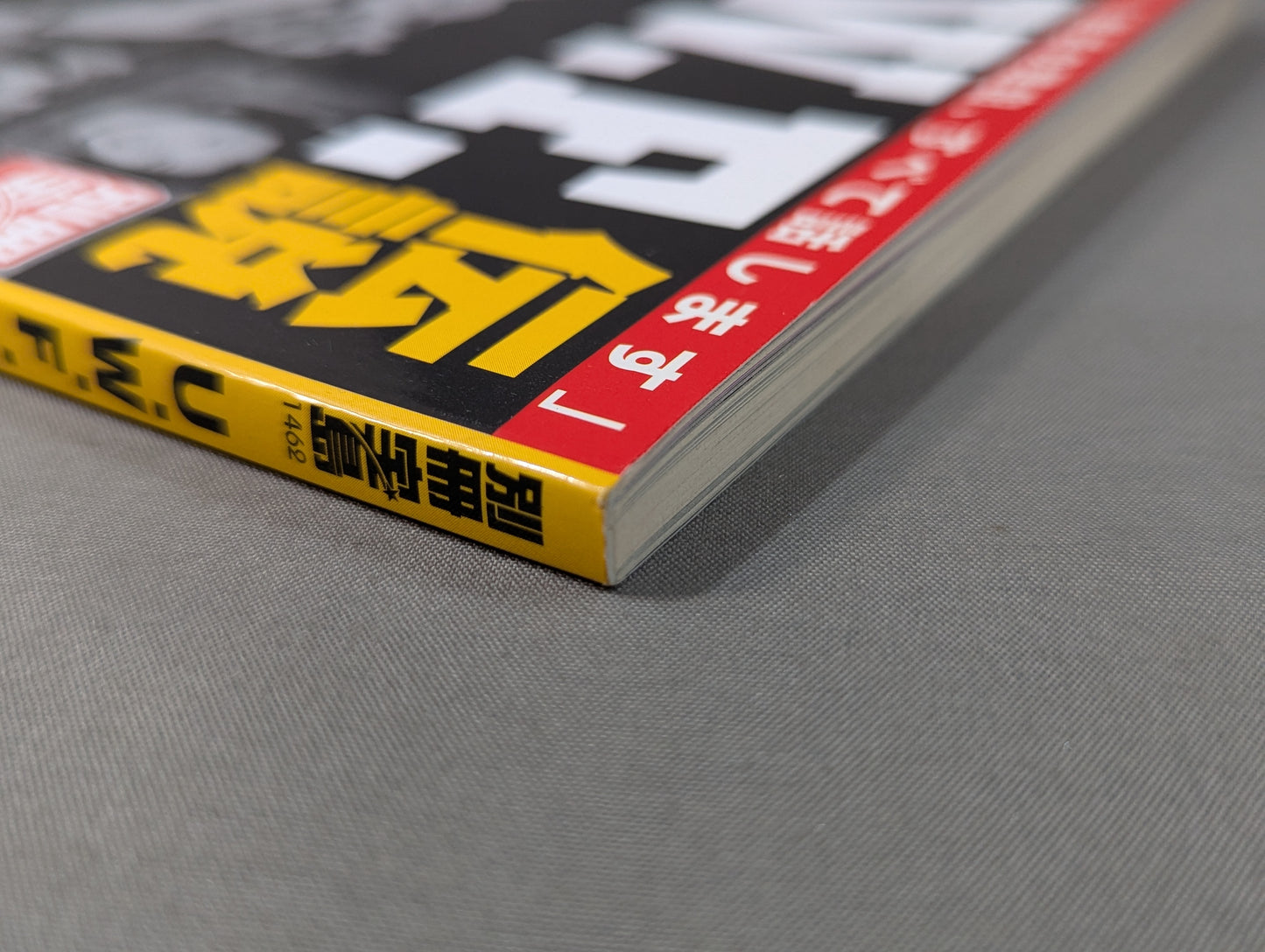 Bessatsu Treasure Island 1462 U.W.F. Legend "Drifted Between Pro Wrestling " and "Martial Arts" "Experimental The truth of "promotion "