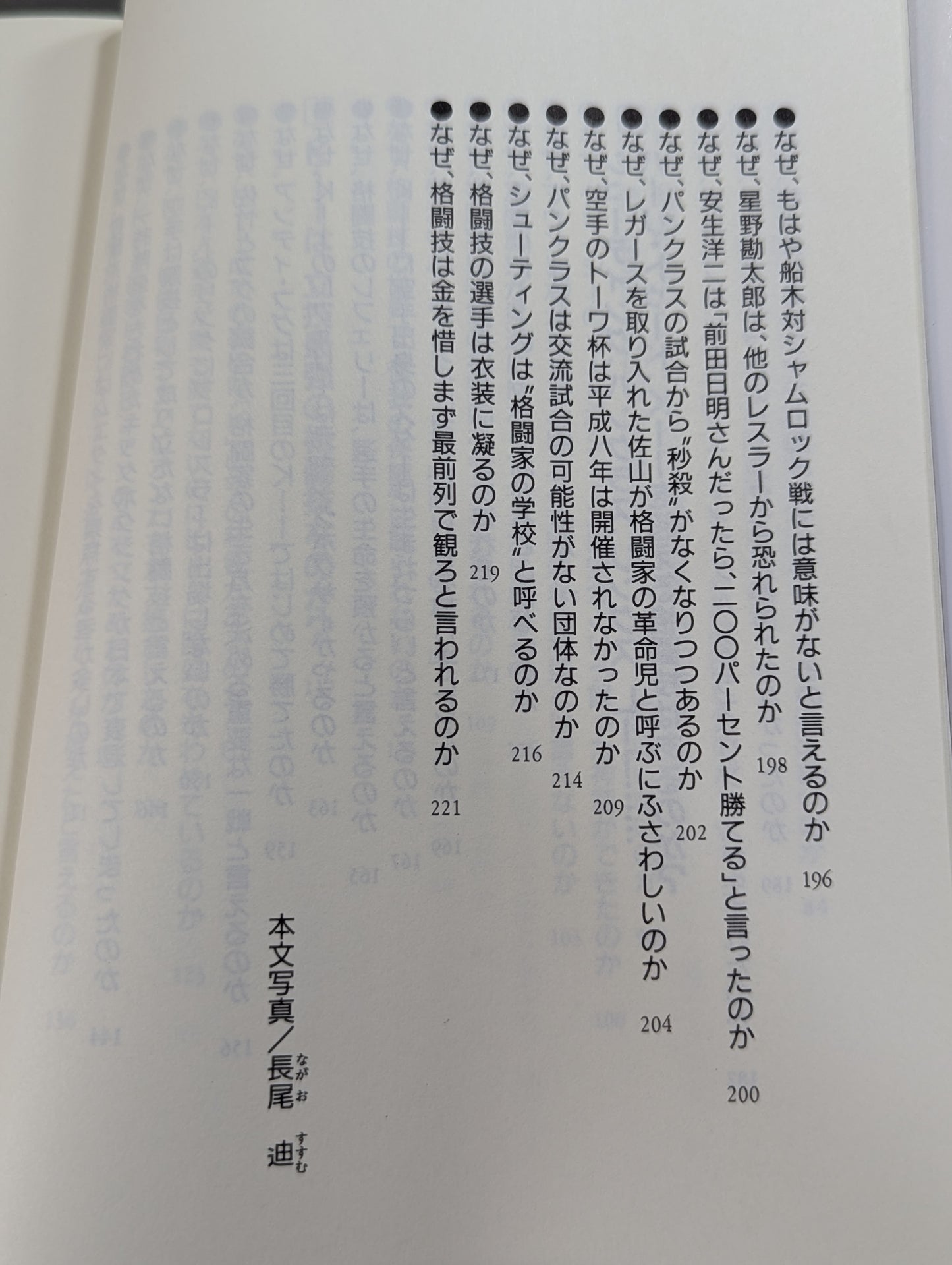 ポケットブック121 格闘技の読み方