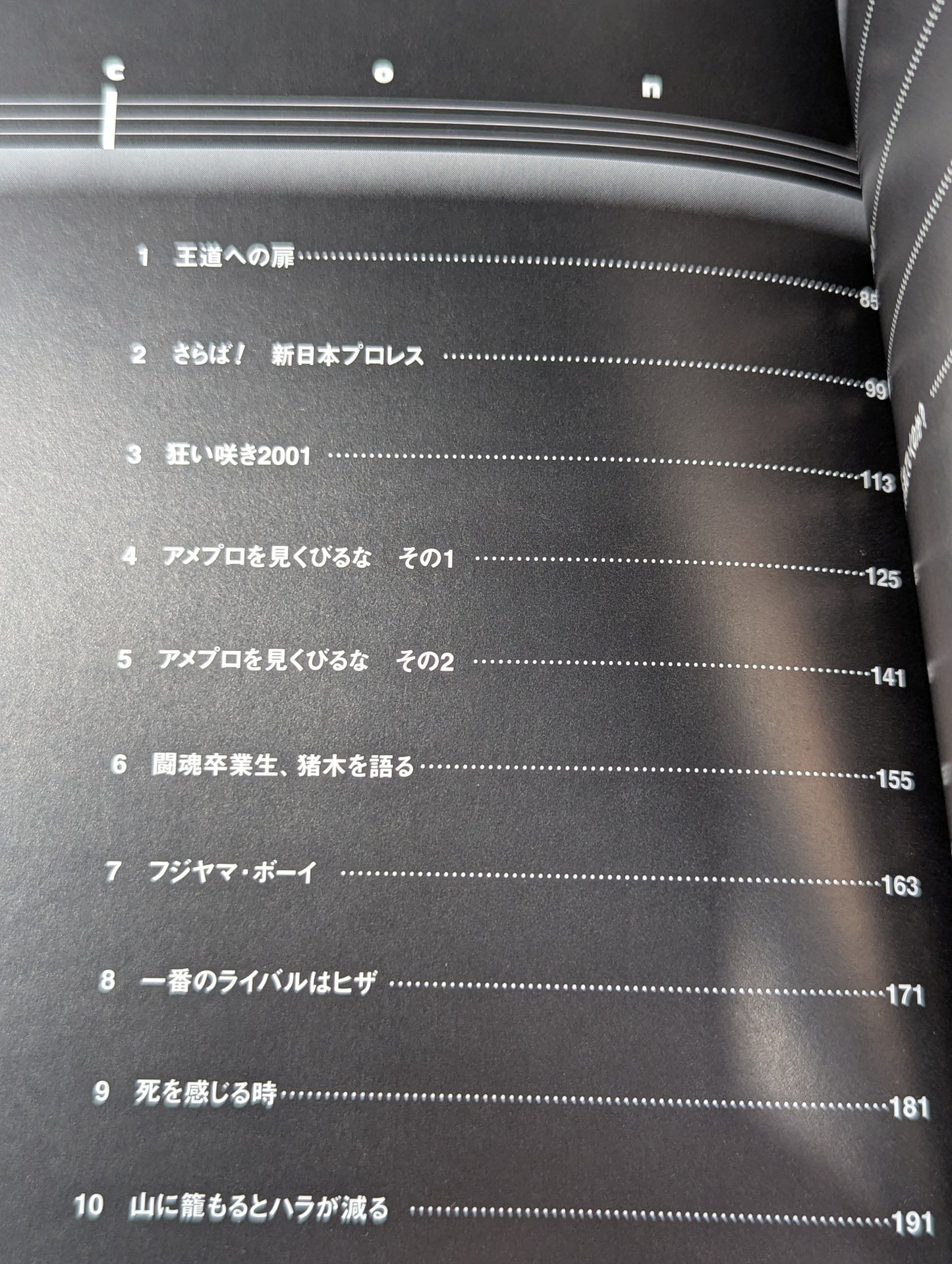 MUTO 野心90%