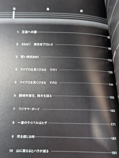 MUTO 野心90%