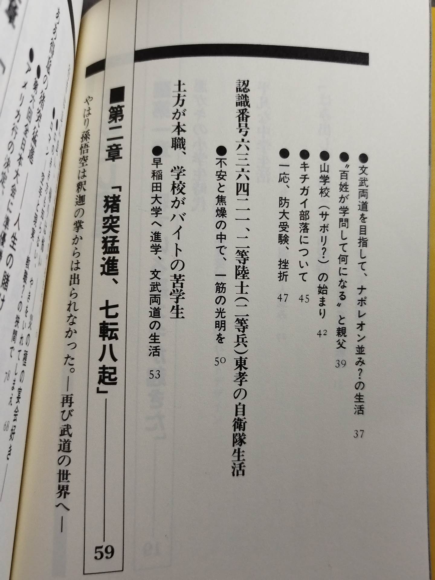 はみだし空手