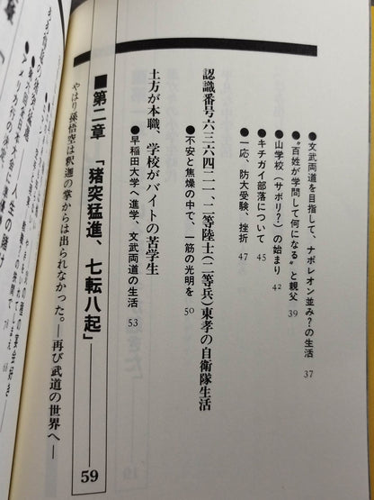 はみだし空手