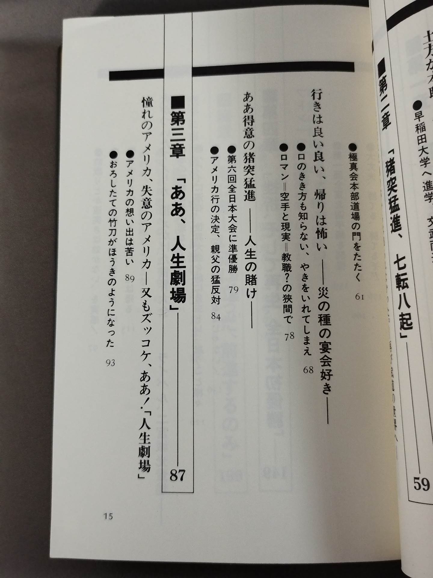はみだし空手
