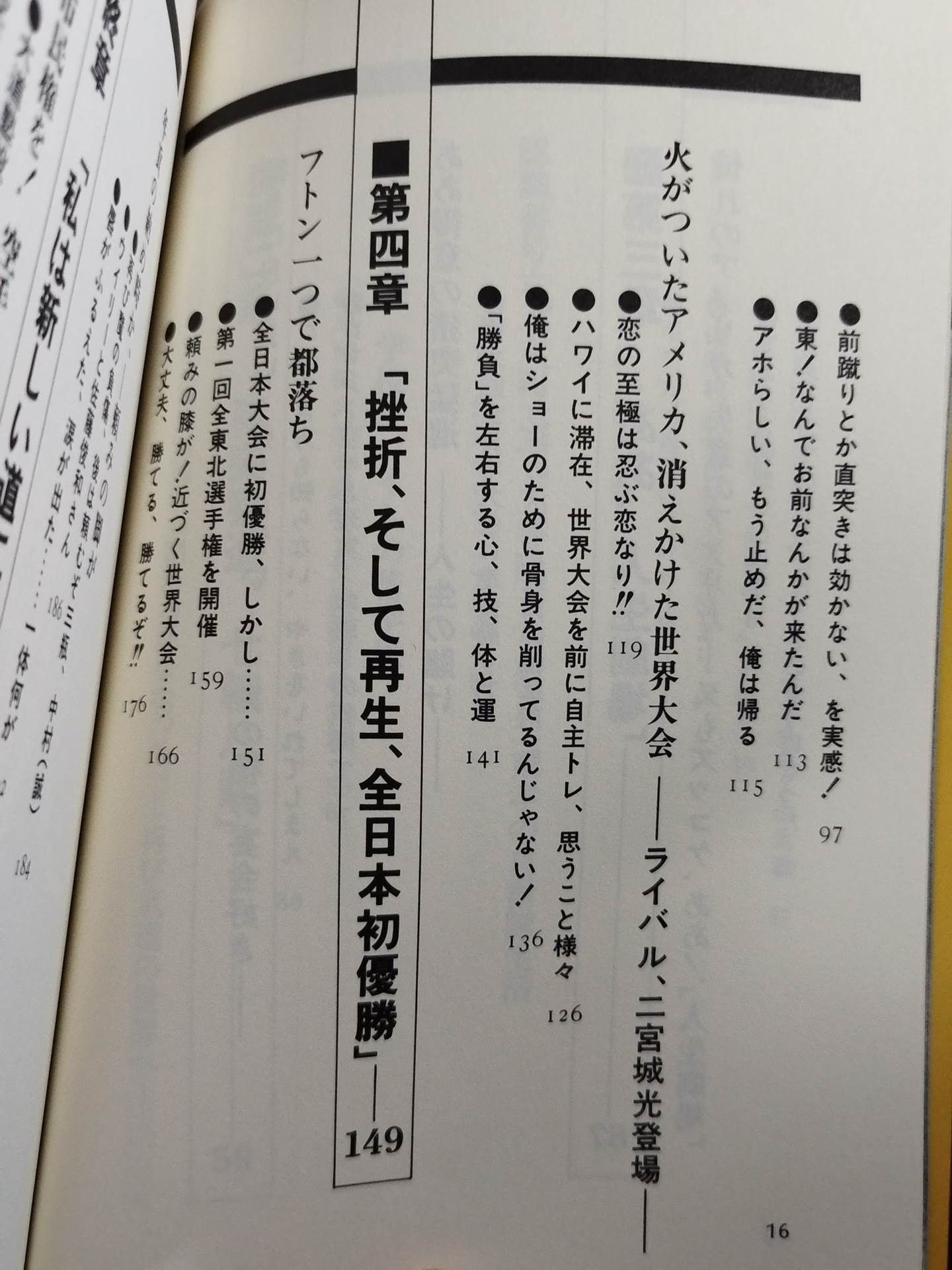 はみだし空手