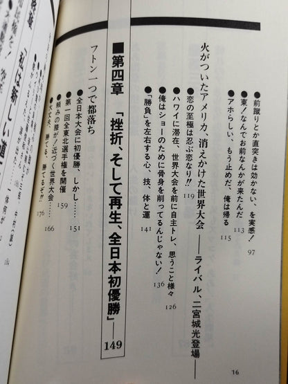 はみだし空手