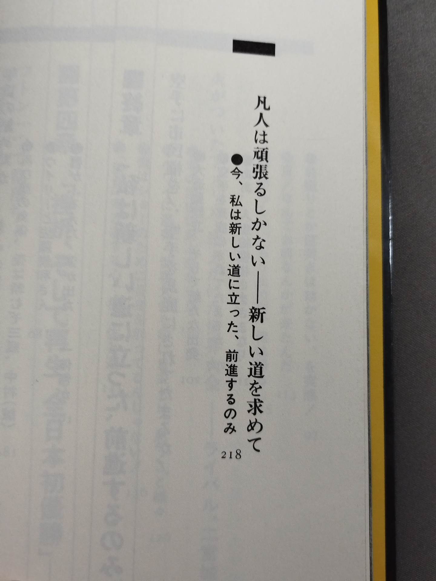 はみだし空手